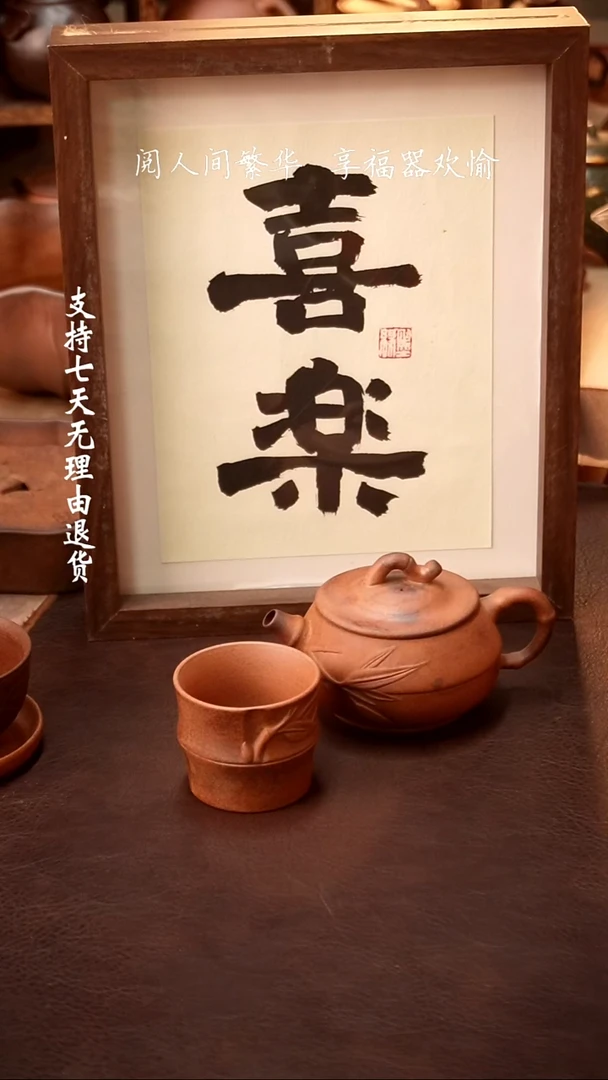 石*【有福器-扁竹壶+杯子】