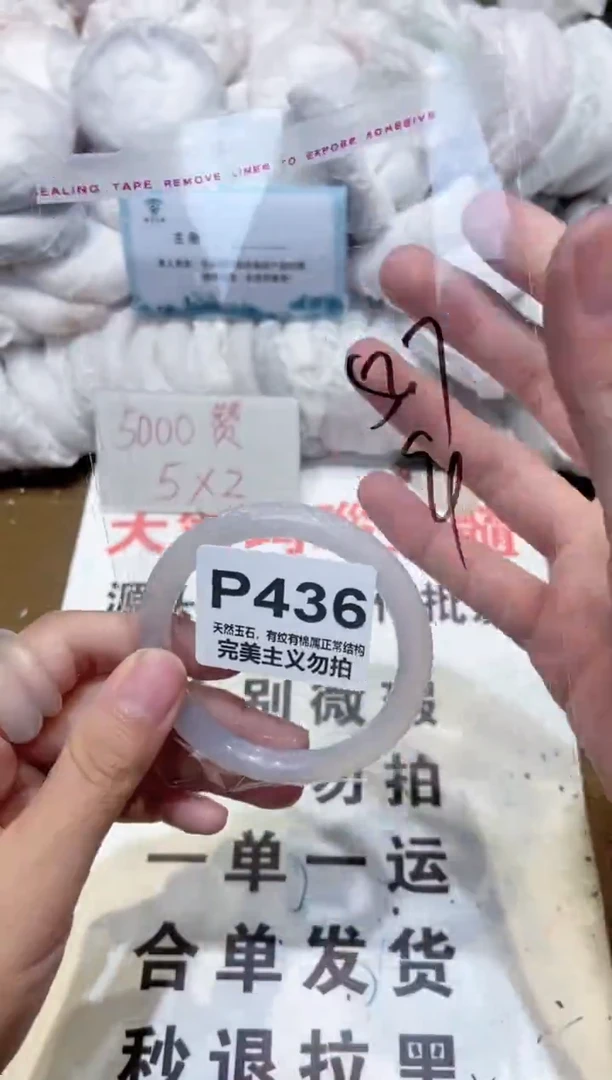 手镯玛瑙/玉髓未镶嵌52
