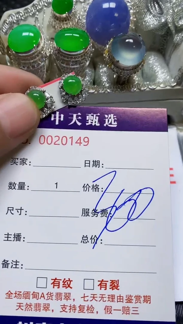 银S925镶嵌戒指翡翠/0149