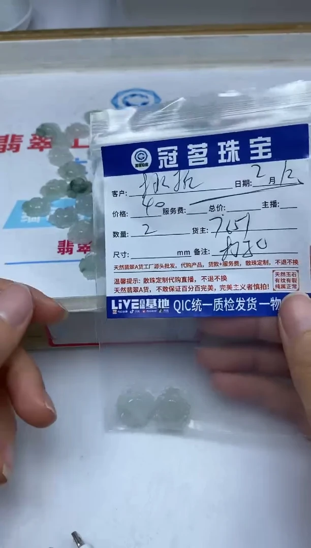 【闪购商品】翡翠手饰未镶嵌翡翠 花花