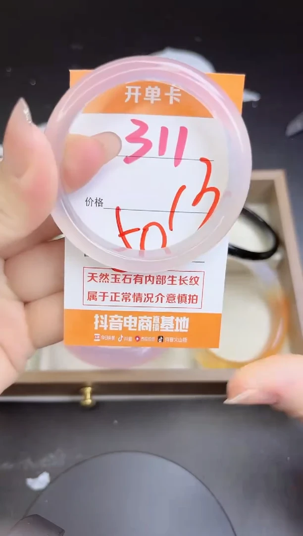 手镯玛瑙/玉髓未镶嵌311