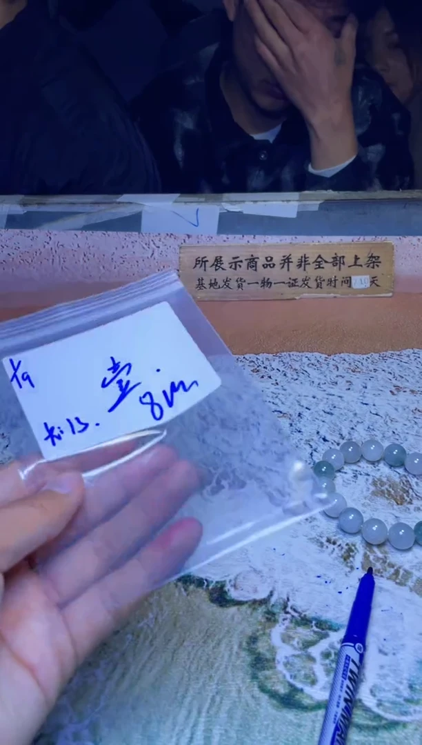 【闪购商品】定制翡翠未镶嵌珠串