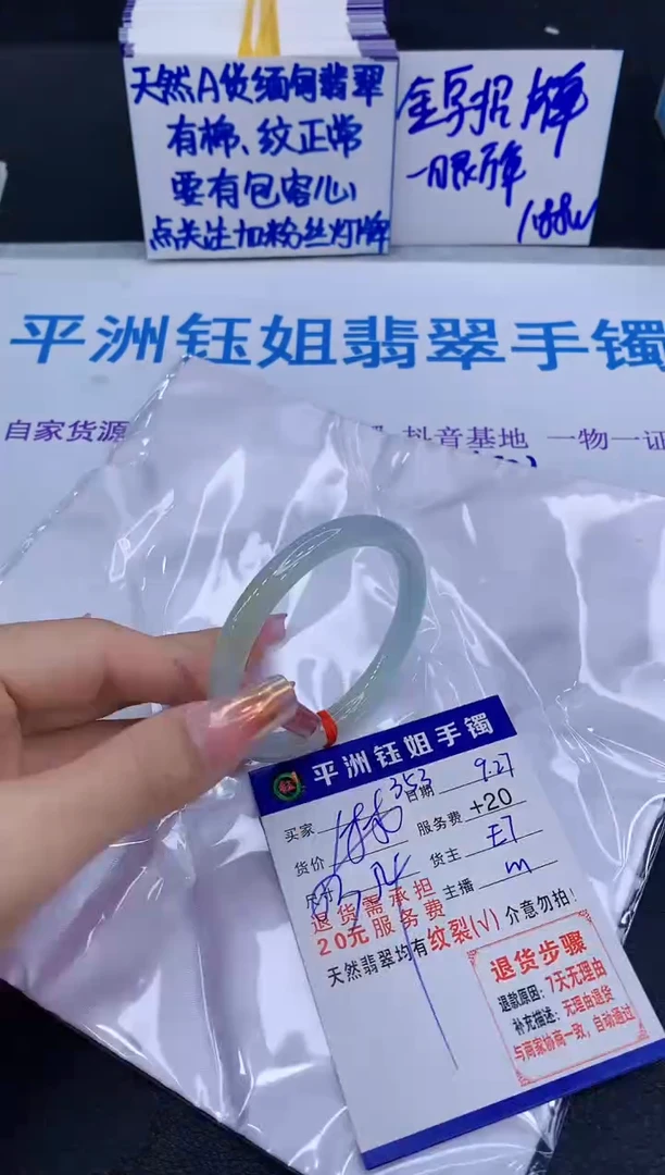 未镶嵌手镯翡翠1111