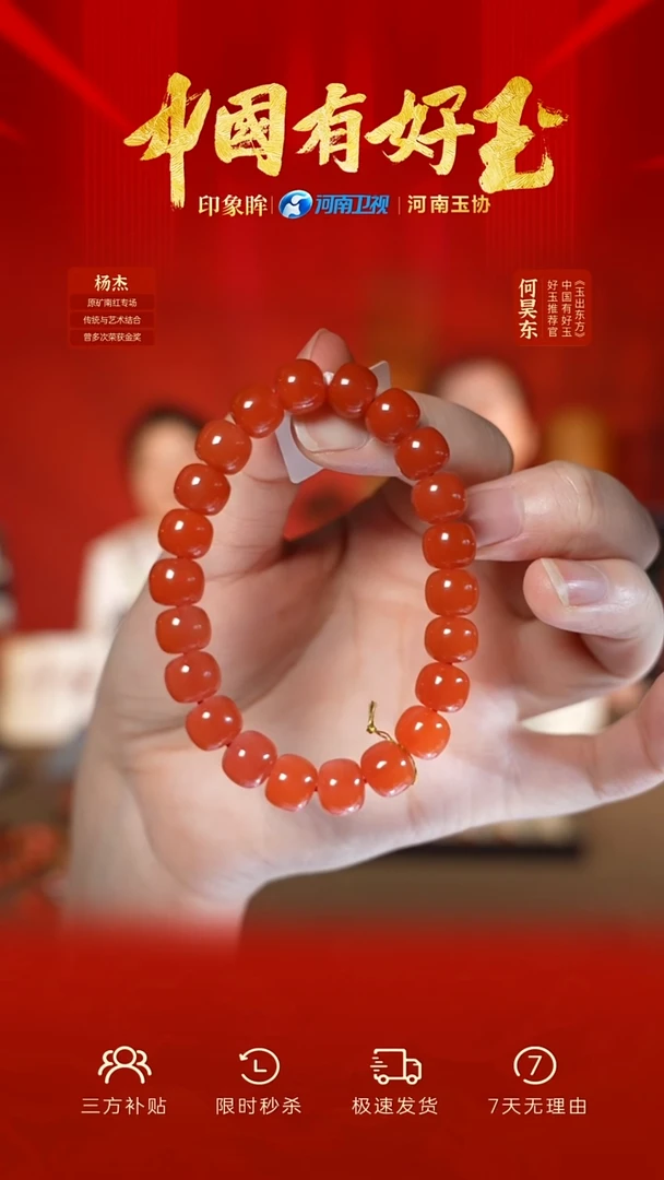 未镶嵌手串南红玛瑙樱桃红 27 yh