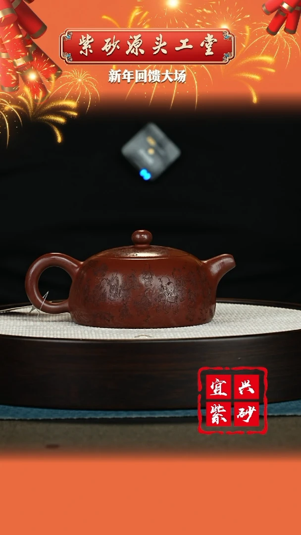 【闪购商品】紫砂茶壶宜兴紫砂茶壶