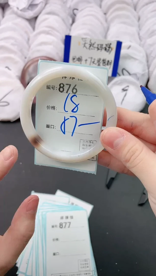 【闪购商品】玛瑙/玉髓手镯未镶嵌876