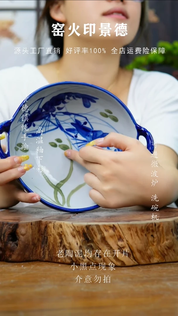 盘532景德镇老陶泥盘子一只瑕