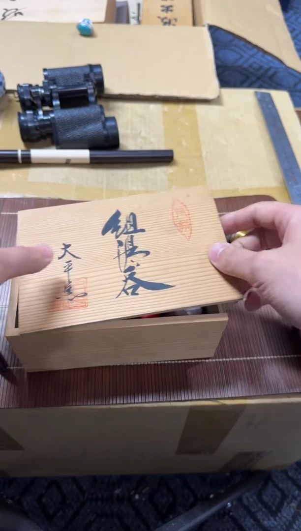1莫*瓷精品瓷一物一拍定闪