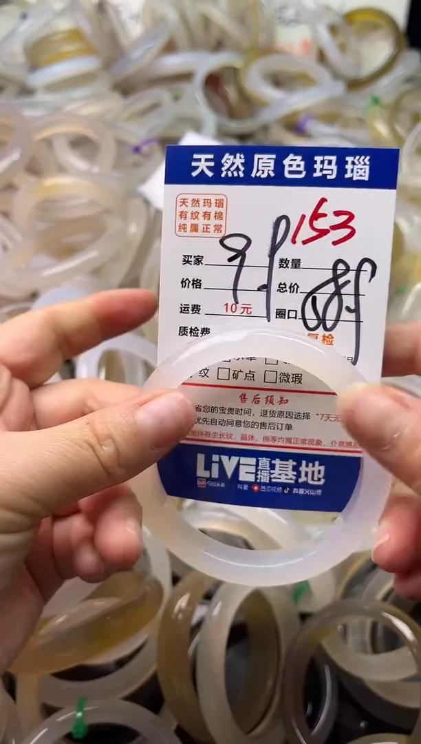 手镯玛瑙/玉髓未镶嵌153