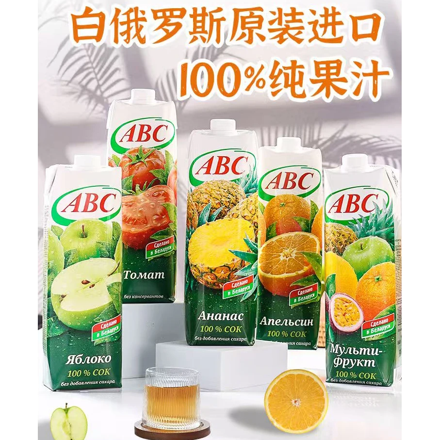 白俄罗斯原装进口ABC牌苹果香蕉 菠萝、橙子、苹果葡萄混合果汁饮料