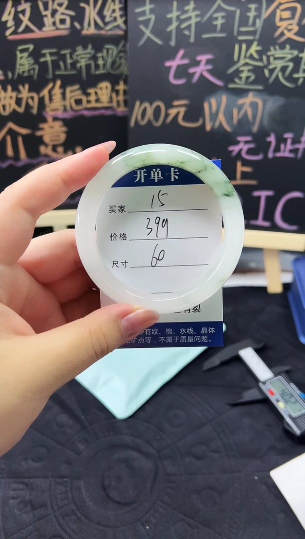 未镶嵌手镯石英质玉（天山翠）未镶嵌 手镯 石英质玉（天山翠）