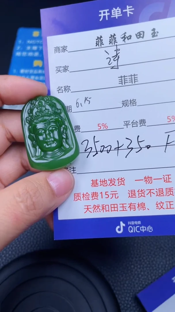 和田玉未镶嵌颈饰诗**方F793