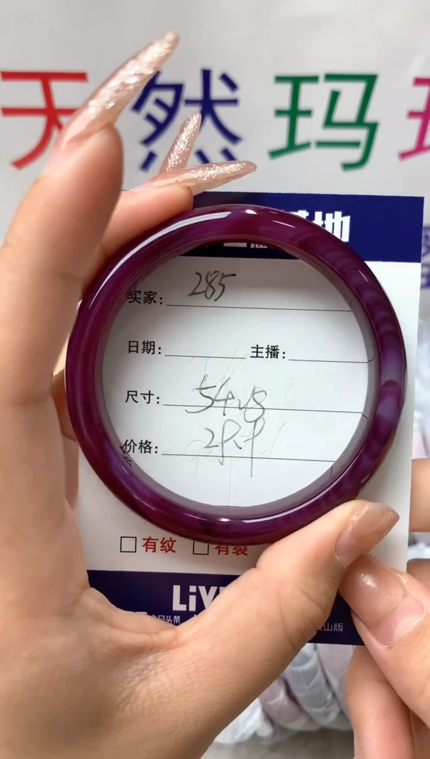 【闪购商品】玛瑙/玉髓手镯未镶嵌285