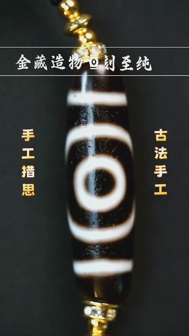 未镶嵌颈饰玛瑙/玉髓建成莲花二眼