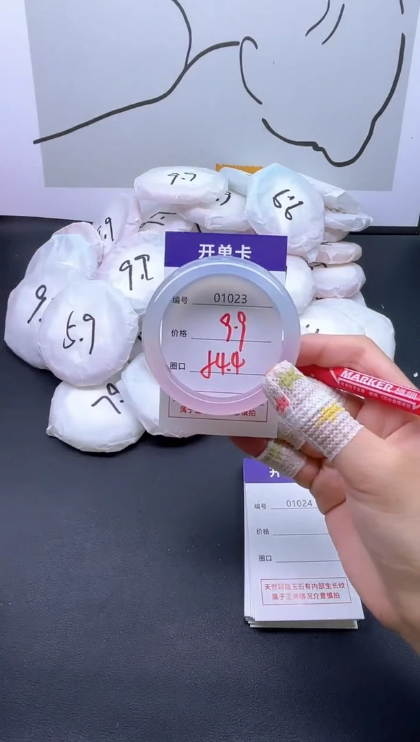 手镯玛瑙/玉髓未镶嵌1023