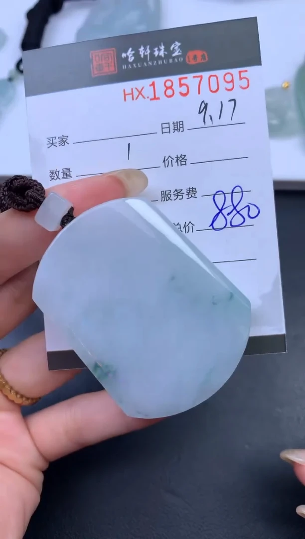 未镶嵌挂件翡翠哈轩 挂件1