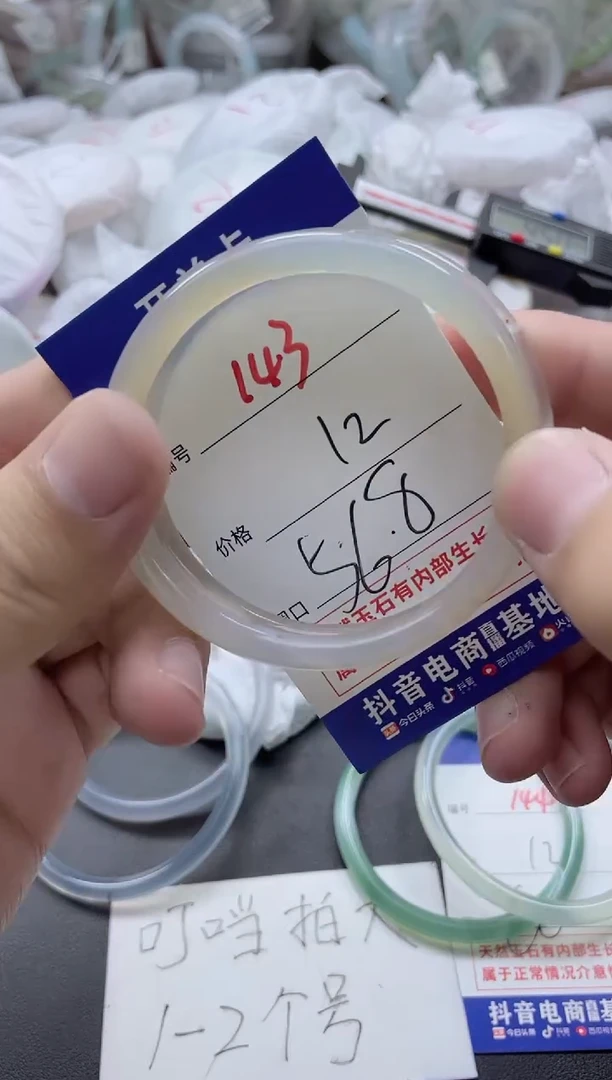 【闪购商品】玛瑙/玉髓手镯未镶嵌143
