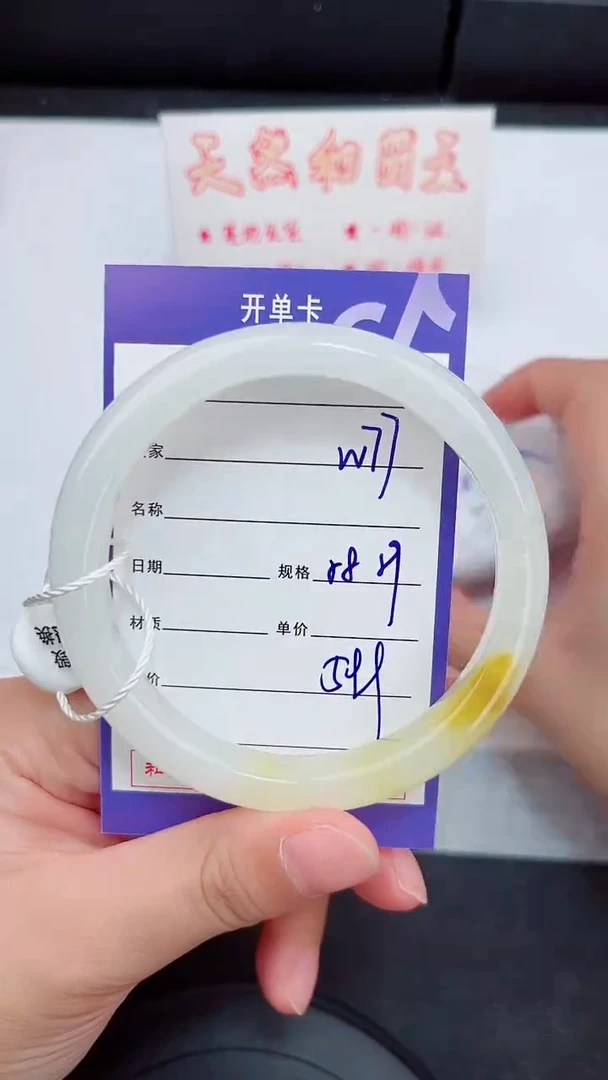 未镶嵌手镯和田玉77岚钻微色差T1