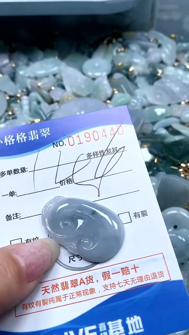 【闪购商品】翡翠颈饰未镶嵌闪购商品0190440