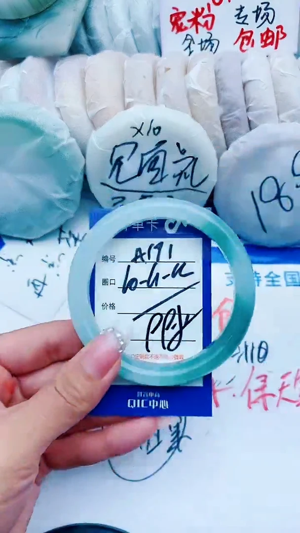 石英质玉手镯未镶嵌A191+60-61