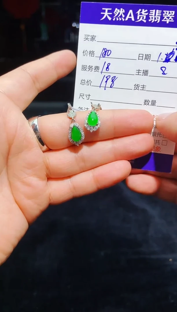 【闪购商品】定制翡翠未镶嵌多样性发货0532140275