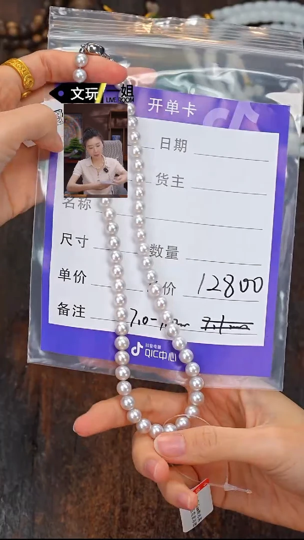 未镶嵌海水珍珠珠宝奇石正*珍珠