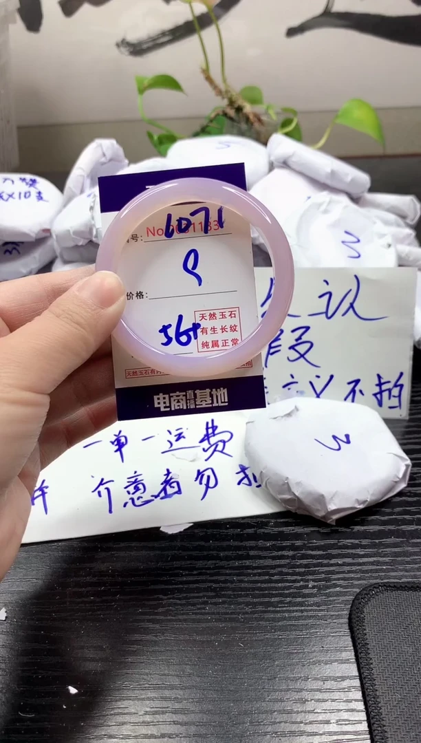 玛瑙/玉髓手镯未镶嵌1071