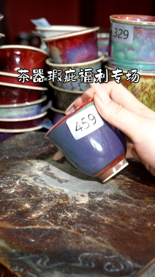 摆件精品窑变钧瓷茶器
