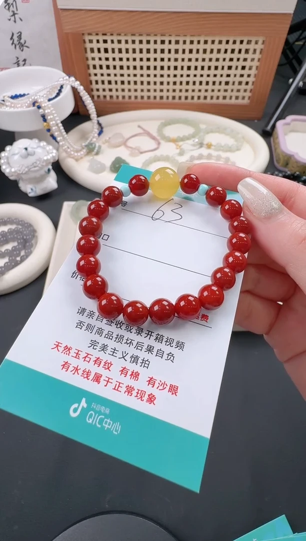 【闪购商品】南红玛瑙手串未镶嵌63