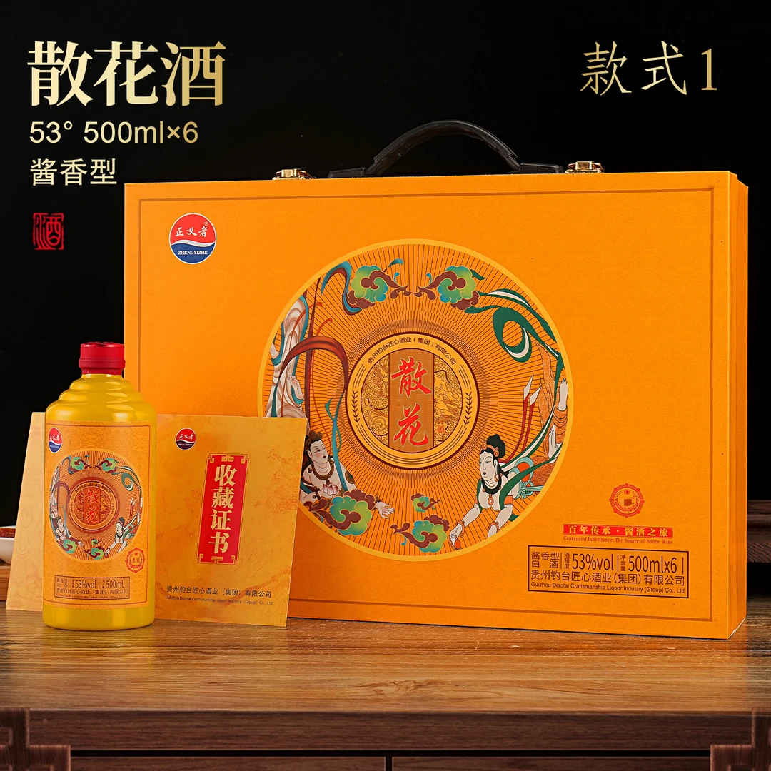 韵之源LL  散花酱香型白酒53度500ML（一箱6瓶）