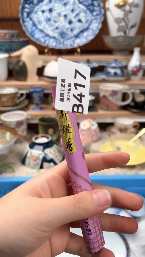 瓷片嘤****伊417B 杯子盘子 碗