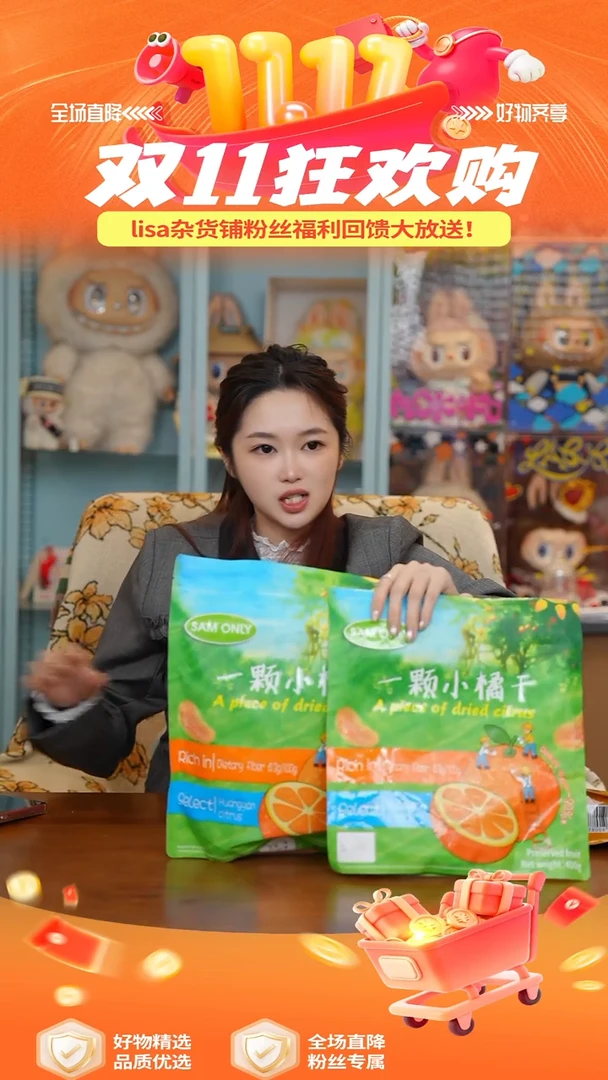 201橘子干*2-------------