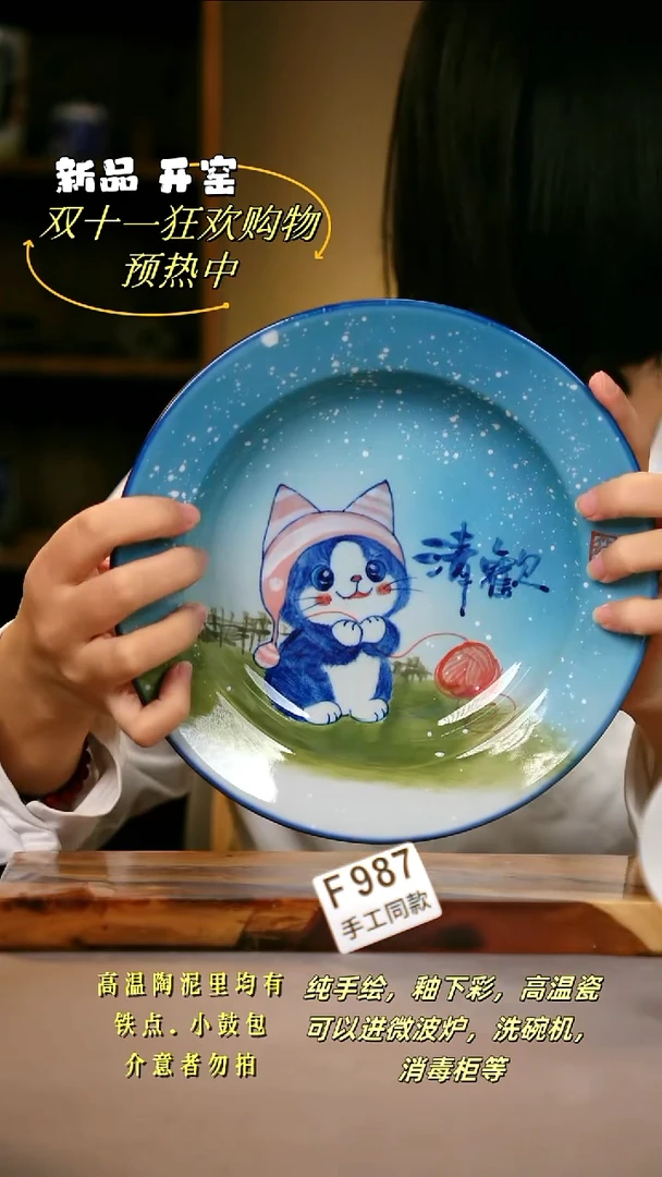 其他F987陶然集器瓷器