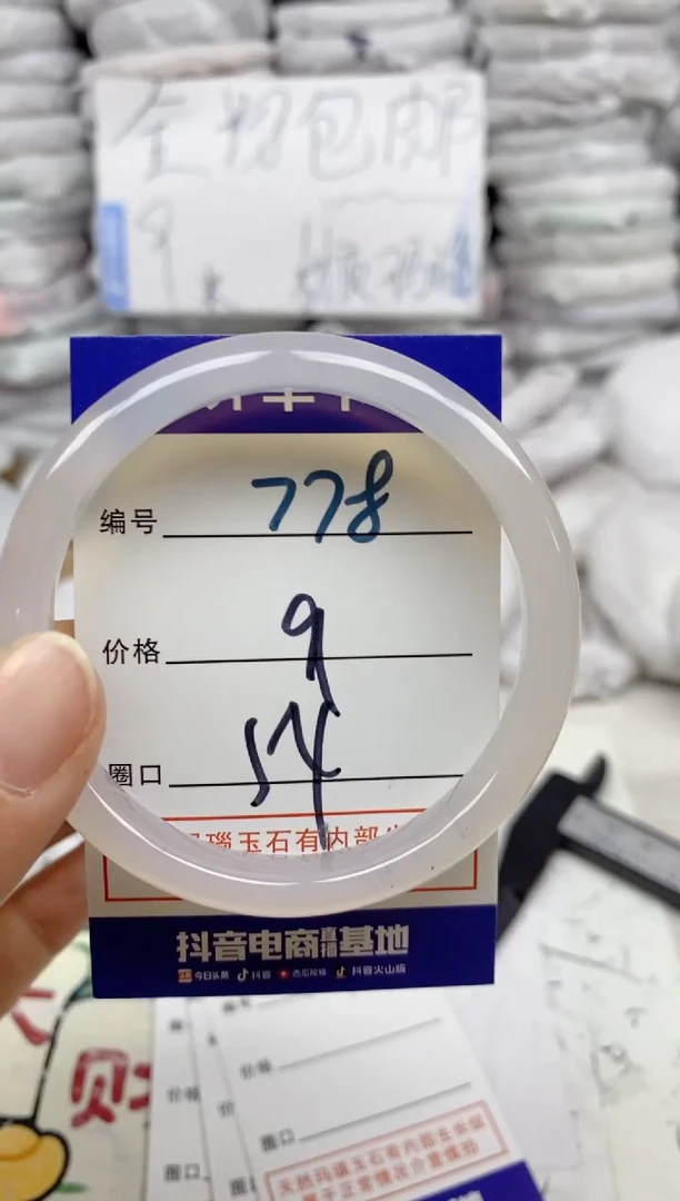 手镯玛瑙/玉髓未镶嵌778