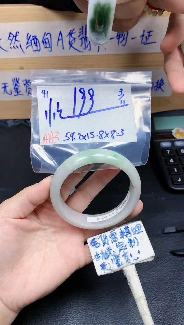 未镶嵌定制翡翠忙****叶41毛货需精细抛光手镯拍一发一