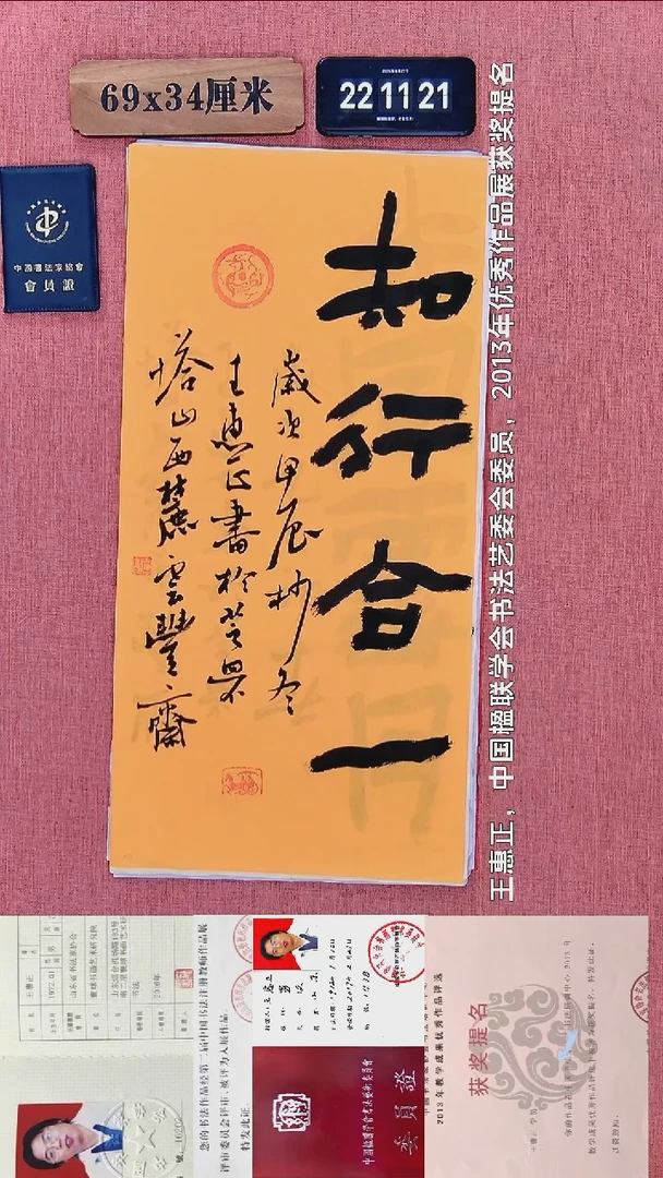 书法377          王老师书法作品