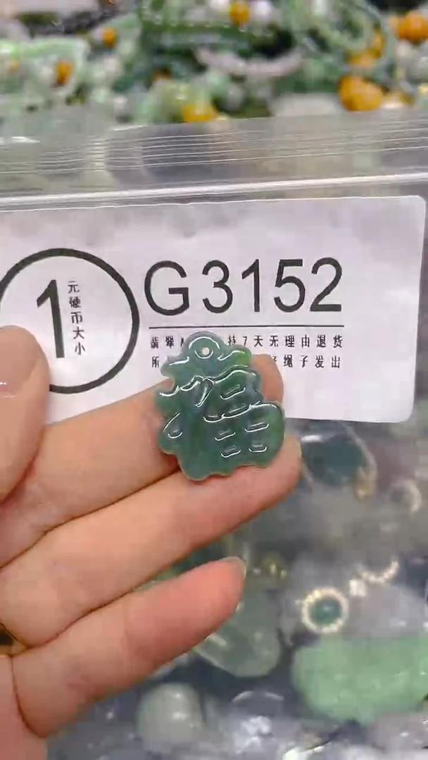 颈饰未镶嵌翡翠/ G /翡翠A货，一件也是批发价