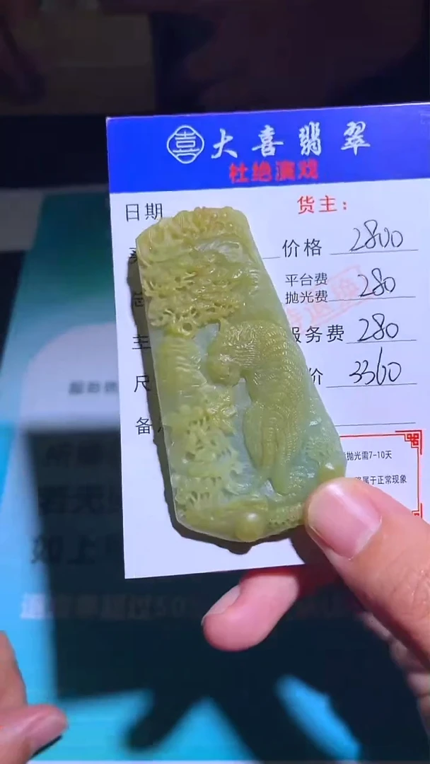 未镶嵌定制翡翠-毛货-不退不换-