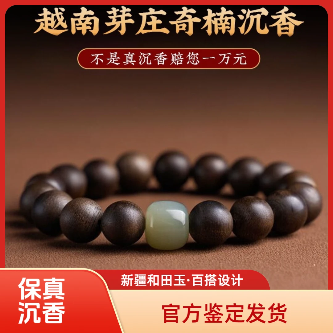 沉香手串先鉴定后发货臻品奇楠沉香男女情侣高端文玩礼物送礼佳品