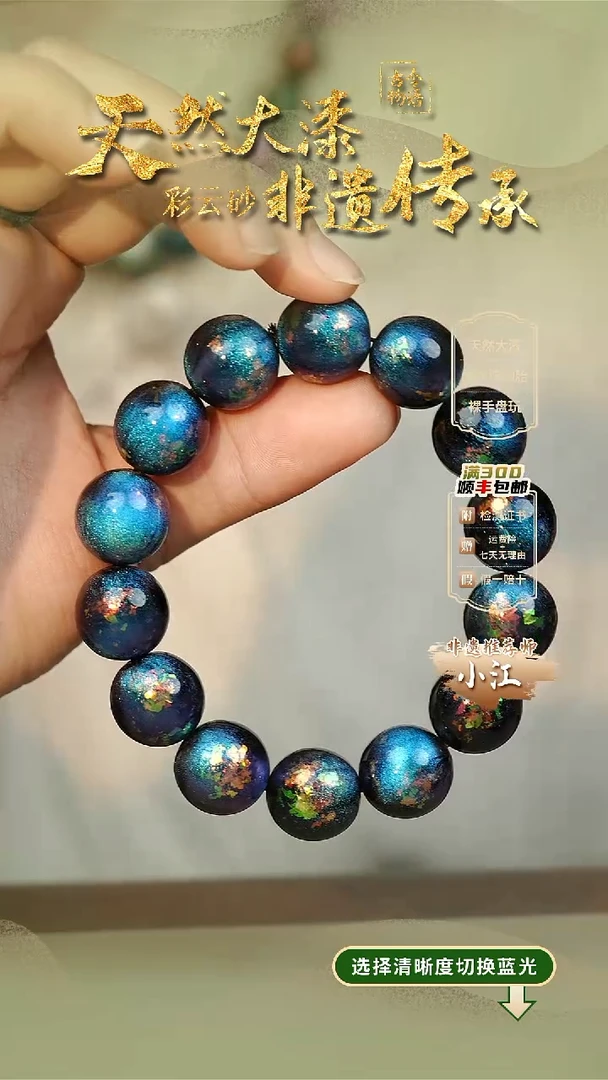 大漆星梦1.5手串14子 非遗大漆珠@@1SC001