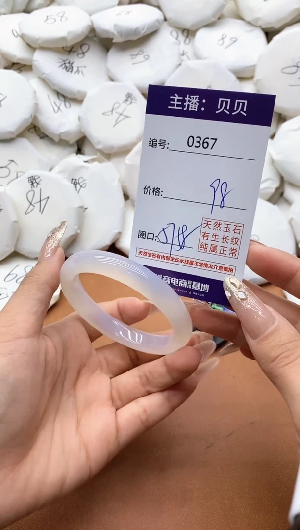 【闪购商品】玛瑙/玉髓手镯未镶嵌0367