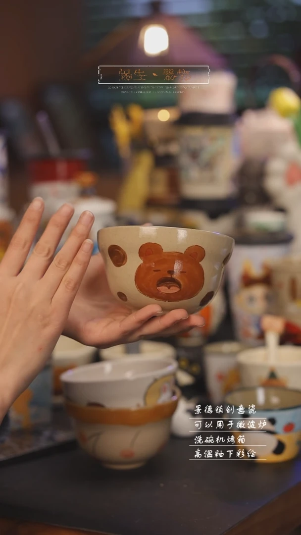 【闪购商品】景德镇可爱设计师款陶瓷