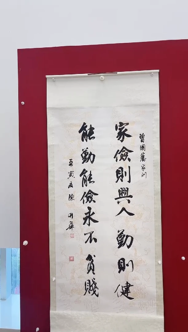 书法陈升华 曾国藩家训