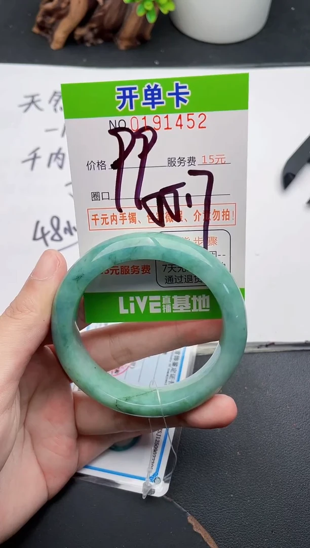 未镶嵌手镯翡翠52天然翡翠A货