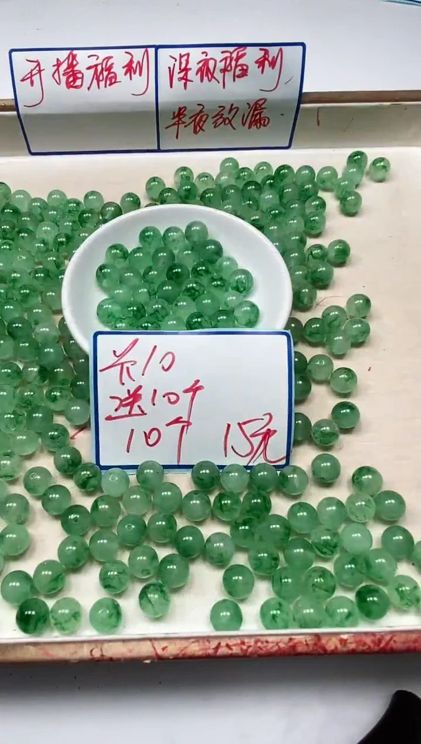 手饰独山玉未镶嵌C864非 洲 翠10mm20颗15元