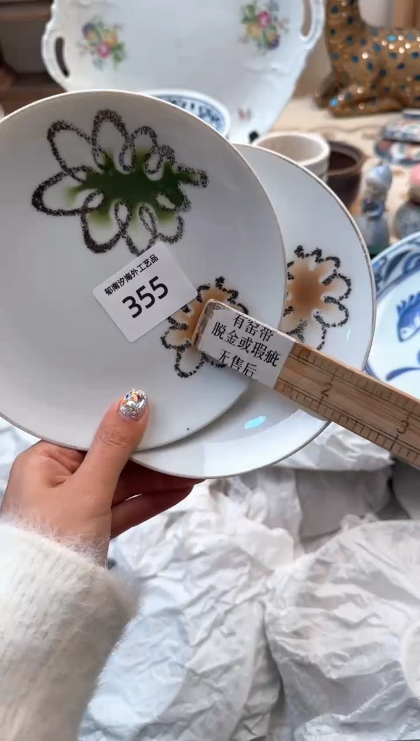 【闪购商品】瓷片Q          355