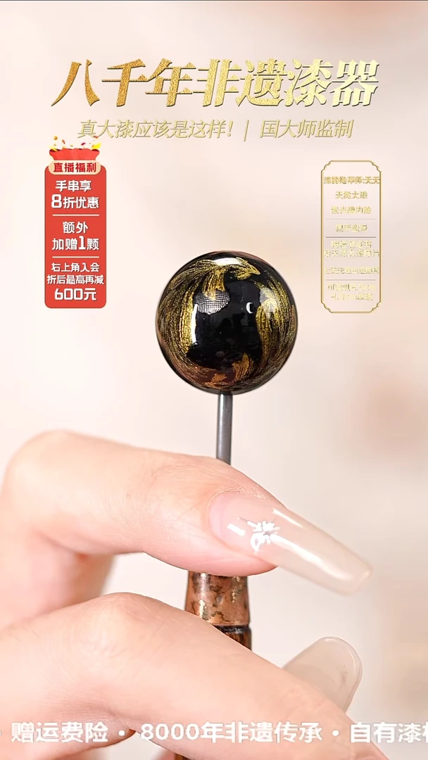 髹新1.5墨渊游鳞真非遗大漆单珠