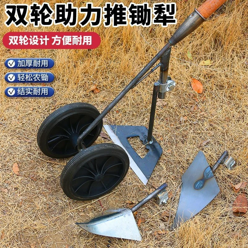 三合一多功能双轮助力除草松土锄头开沟锄头开荒平锄三角犁农用1