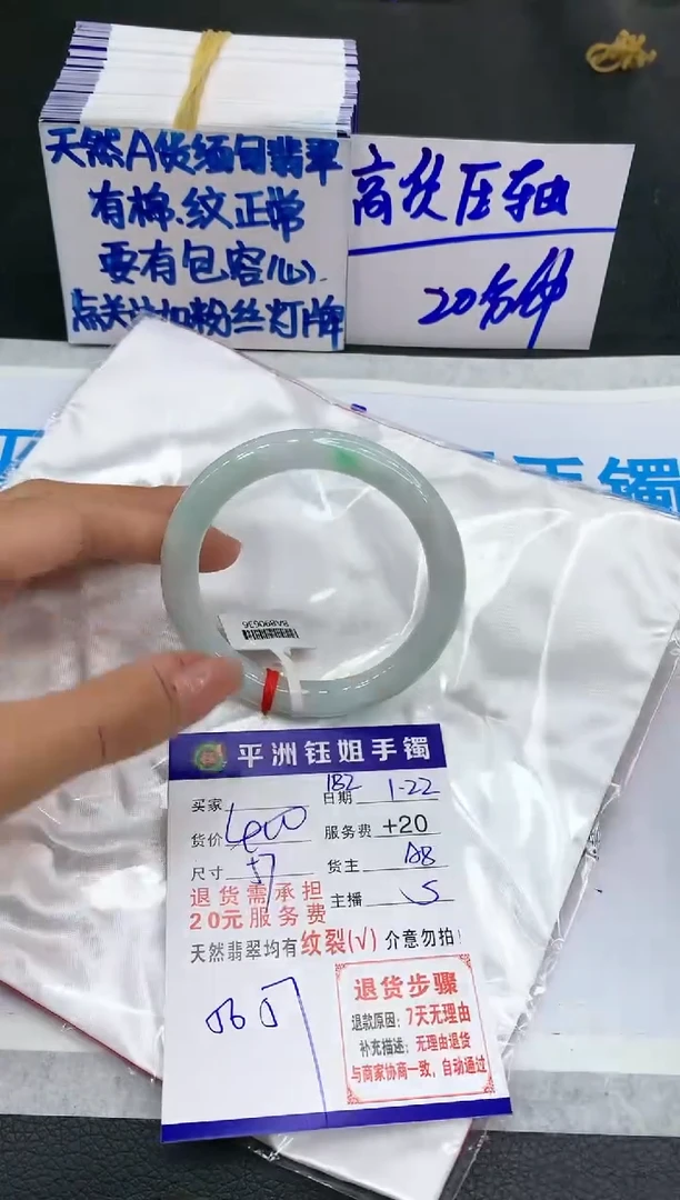 【闪购商品】翡翠手镯未镶嵌11111111111111