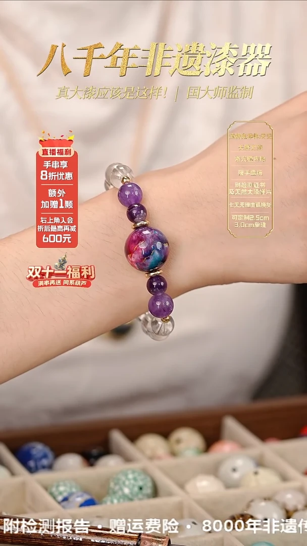 髹新1.8鎏渲紫曜真非遗大漆手串